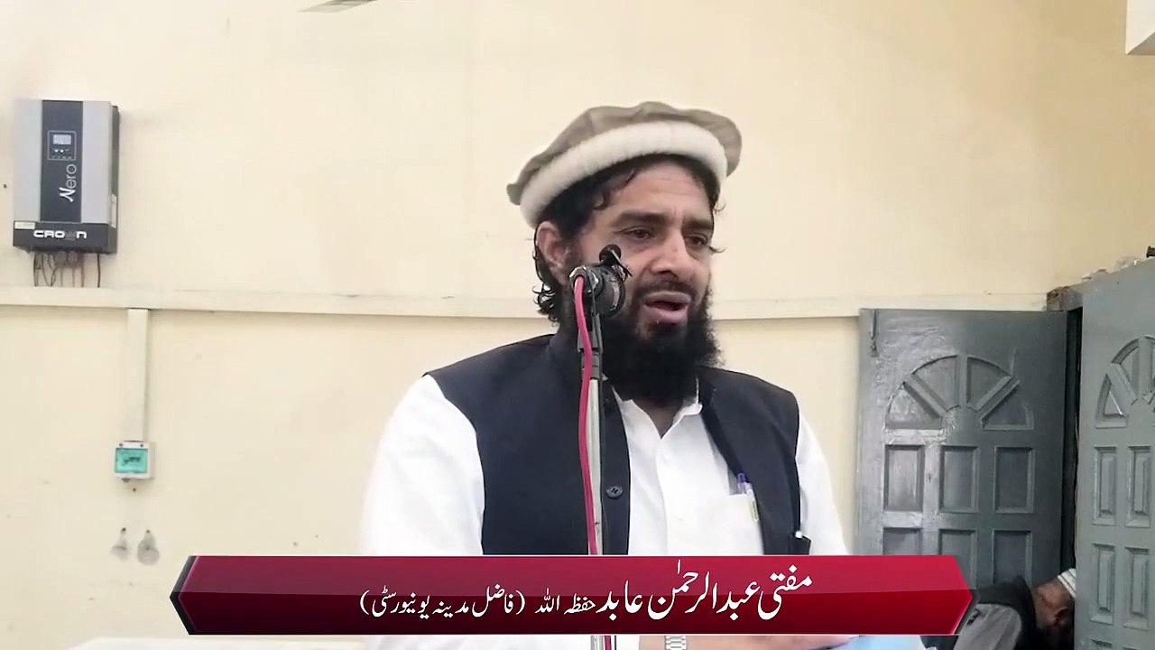 Islam Main Aurat ka Maqam o Martaba - Islam Se Pehle Aurat Ka Maqam Kya Tha - Mufti Abd Ul Rahman,islamic video,