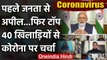 Coronavirus India: PM Modi ने Virat Kohli, Sachin समेत 40 खिलाड़ियों से की चर्चा | वनइंडिया हिंदी