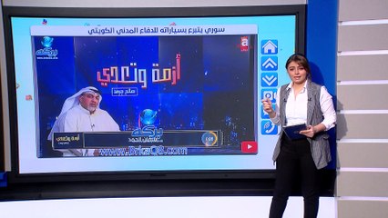 سوري يفاجئ المذيع و يتبرع بسياراته للدفاع المدني الكويتي - follow up