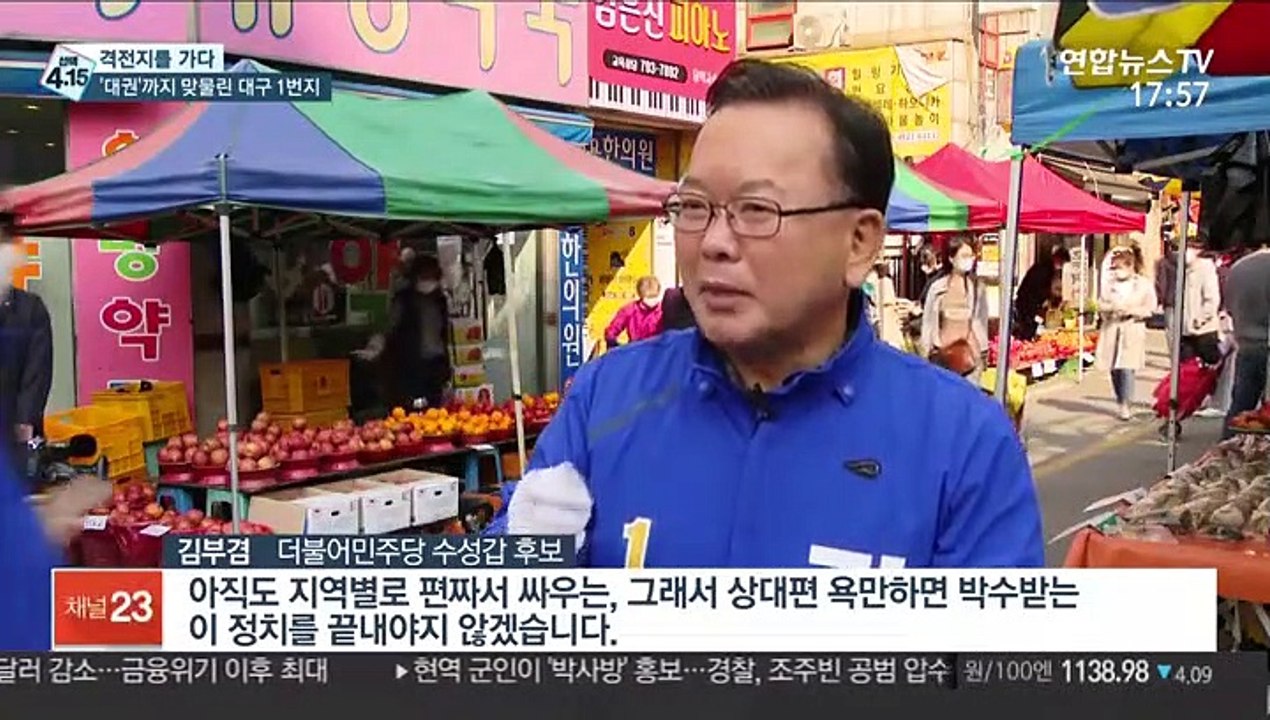 [선택 4·15] 대권까지 맞물린 대구 정치1번지…김부겸 vs 주호영