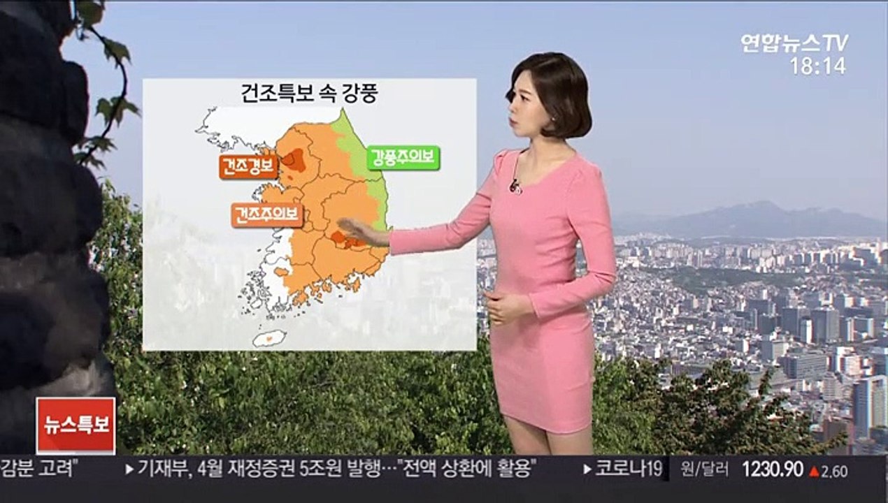[날씨] 주말 '산불 비상'…꽃샘추위에 황사도 유입