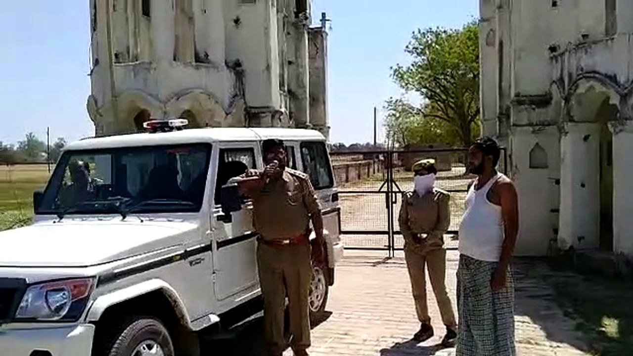 अमेठीः लॉकडाउन के दौरान पुलिस ने नमाजियों से नमाज घरों में पढने की अपील की