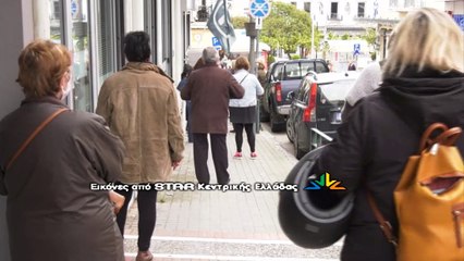Ουρές στις τράπεζες της Λαμίας. Περιμένουν  με τις ώρες να εξυπηρετηθούν. (φώτο και video