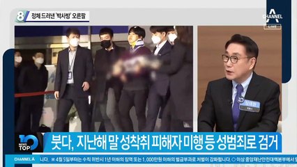 정체 드러낸 ‘박사방’ 오른팔