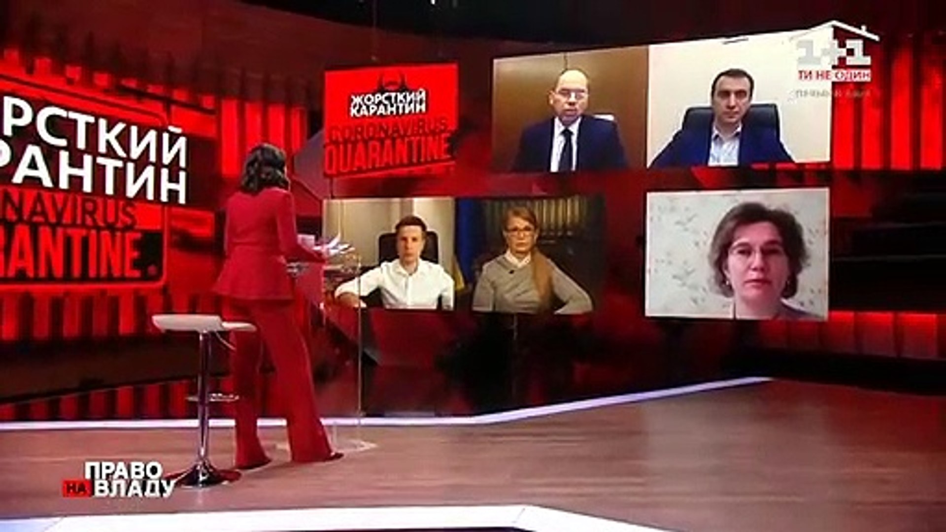 ⁣Комендантська година ?... Глава МОЗ анонсував посилення карантину до рівня Італії