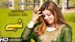 Pashto new song 2020 | Sheena Gul | Jwand Ghwarama Ta - New Tappy Tapay Tappaezy | New Pashto Music