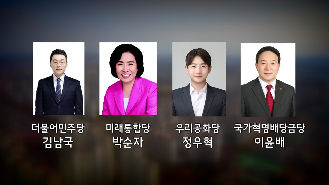 [뉴있저] 총선 격전지...'경기 안산 단원구을' / YTN