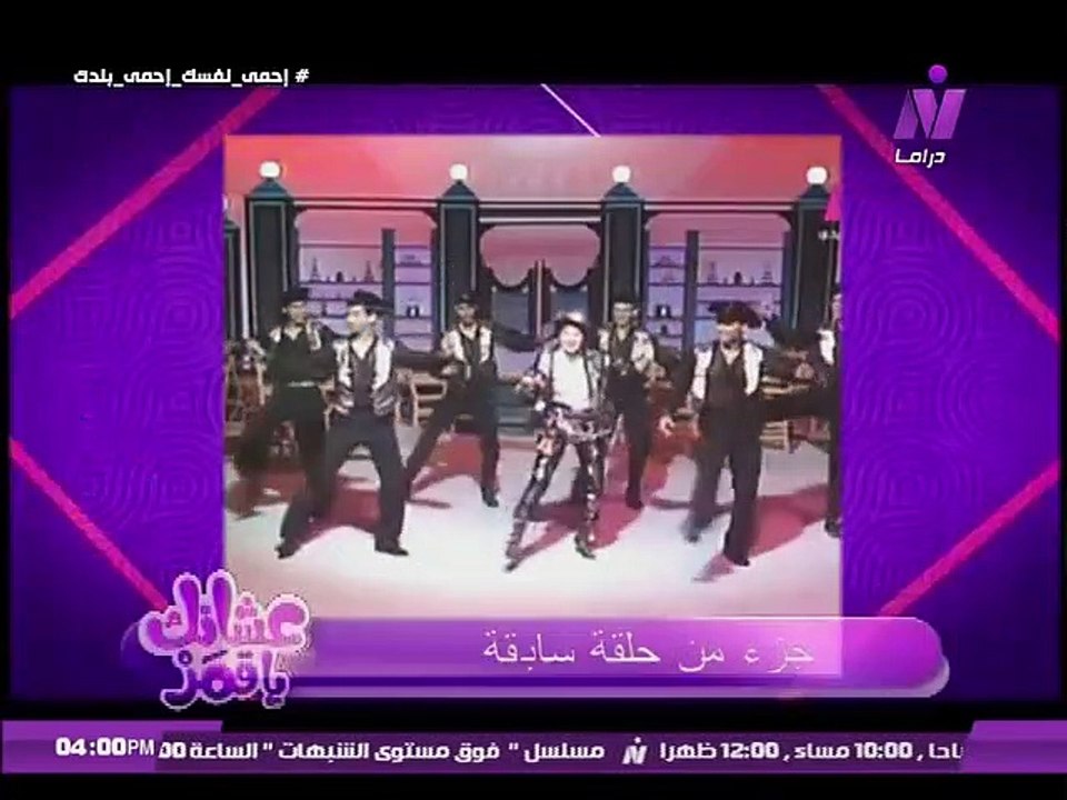 عشانك ياقمرمع سماح عبد الرحمن | خامس سنة عشانك ياقمر | الجزء الثانى
