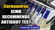 ICMR recommends antibody test for speedy detection of Coronavirus cases | Oneindia News