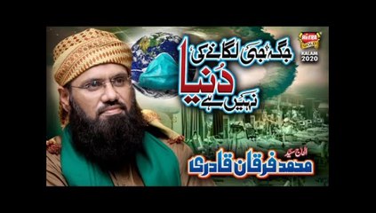 New Heart Touching Kalaam - Jagah Ji Laganay Ki Duniya - Syed Furqan Qadri