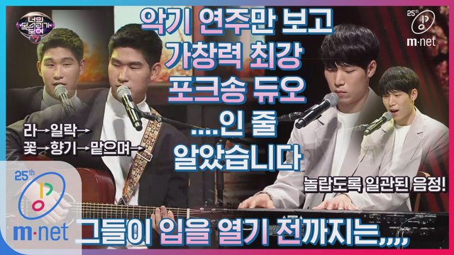 [12회] '너무 음치시잖아요~' 스물 다섯, 서른 하나! 음치 카페 사장님과 직원(장재욱, 이갑용)의 '가로수 그늘 아래 서면'