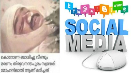 Pranks on Mohanlal on April Fool's day Goes Viral