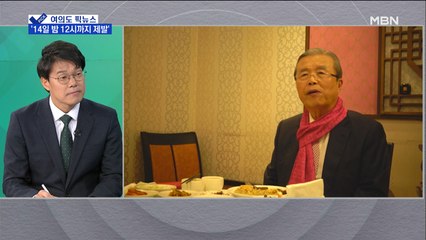 [여의도 픽뉴스] '14일 밤 12시까지 제발'…'사흘 남았는데'