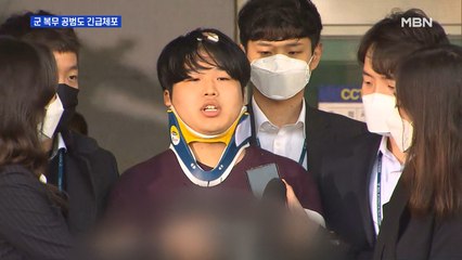 조주빈 구속기간 연장…군 복무 공범 '이기야'도 긴급체포