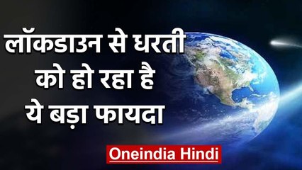 Corona Lockdown से बड़ा फायदा, अब पहले से कम कांपती है Earth | वनइंडिया  हिंदी