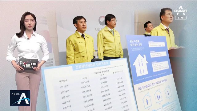 [팩트맨]외국인도 재난지원금 지급 대상?