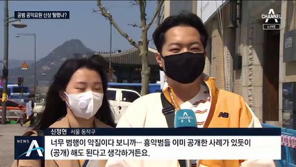 인터넷에 유포된 ‘조주빈 공범’…신상공개 청원 47만 명