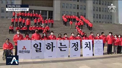 장소는 달라도 메시지는 ‘민생’…대안세력에 표 호소