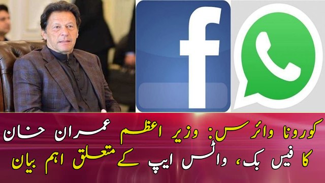 Coronavirus: PM Imran Khan applauds Facebook, WhatsApp