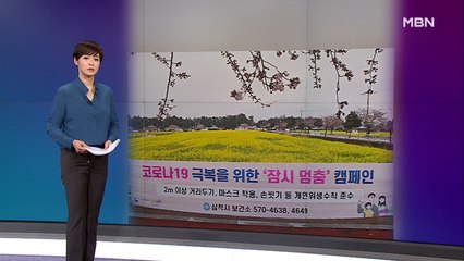 김주하의 4월 3일 '이 한 장의 사진'