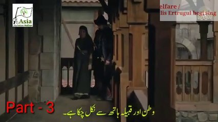 Kurulus Osman episode 17 urdu subtitle part3