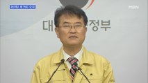 [백운기의 뉴스와이드] 재난지원금 기준 발표…형평성 논란은 계속?