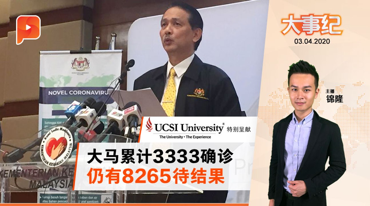 行动管制10km范围如何定？依斯迈：警方有酌量权