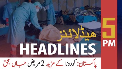 ARYNEWS HEADLINES | 5 PM | 3rd APRIL 2020