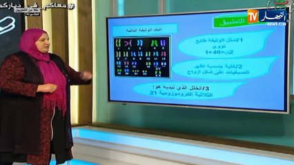 بث الدروس البيداغوجية للأطوار التعليمية الثلاثة بداية من يوم الأحد المقبل