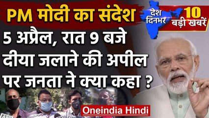 PM Modi ने Coronavirus को लेकर जारी किया Video Message, Public Reaction | Lockdown | वनइंडिया हिंदी