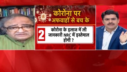Will the information of coronavirus patients be used in NRC?