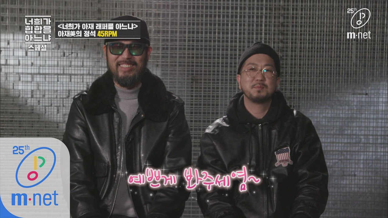 [스페셜] 마음만은 청춘! ‘45RPM’의 열정 I 너희가 ‘찐 아재’를 아느냐