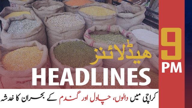 ARYNEWS HEADLINES | 9 PM | 3RD APRIL 2020
