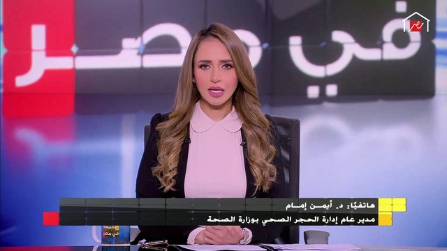 مدير إدارة الحجر الصحي يكشف آخر تفاصيل حجز مواطنين قادمين من واشنطن إلى مرسي علم