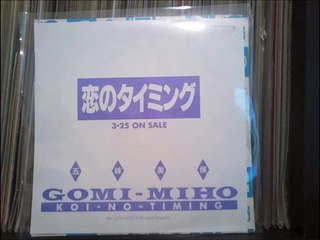 MIHO GOMI - 恋のタイミング   &1990&  Maxi   PROMO  .. A0R