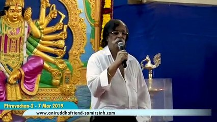 Sadguru Shree Aniruddha's Pitruvachan (Part 2) - 7th March 2019