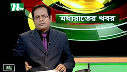 NTV Moddhoa Raater Khobor | 04 April 2020