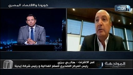 هاني برزي يطالب بعودة العمل .. "الحياة لازم تستمر مينفعش نقفل الدنيا كده"
