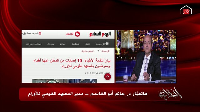 مدير المعهد القومي للأورام يكشف من أين أصيب الممرض (المصاب الأول بكورونا) بالفيروس؟
