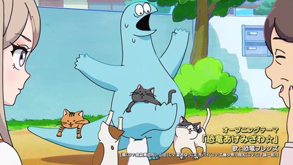 「ギャルと恐竜」アニメ版PV【4月4日(土)25時放送開始】