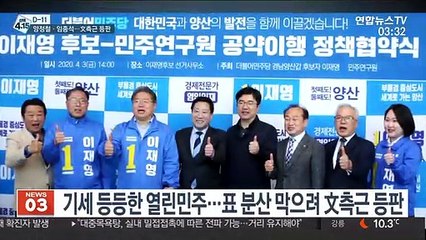 [선택 4·15] 양정철·임종석 등판…文측근 나서 지지층 결집