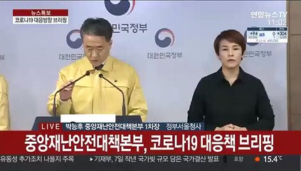 [현장연결] 정부 "앞으로 2주간 '강도 높은 사회적 거리두기' 실천 당부"