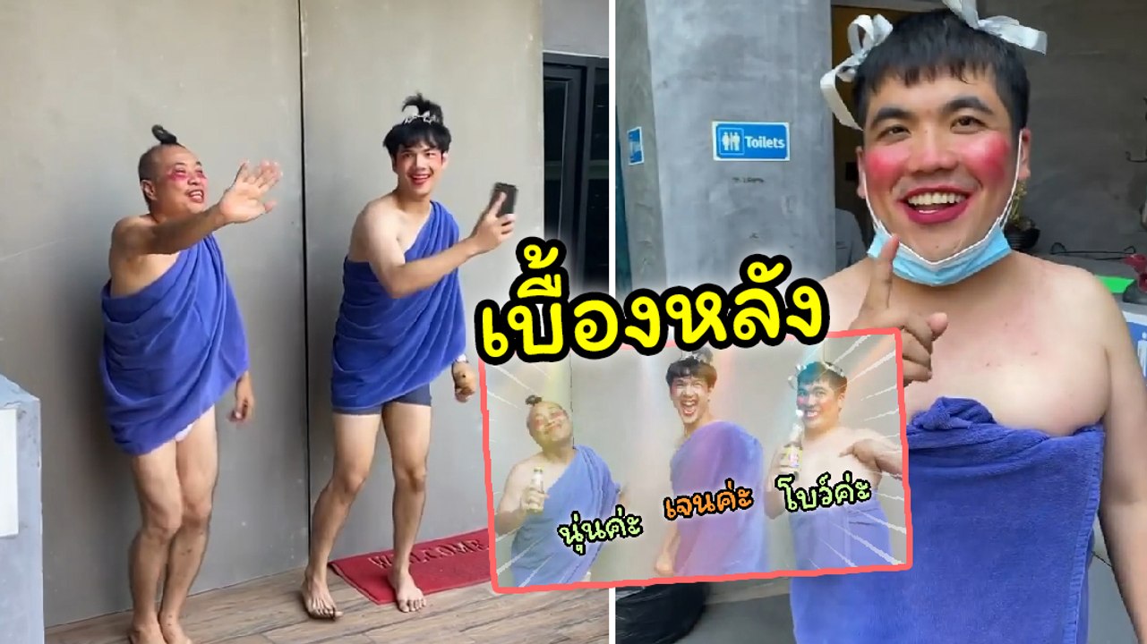 มดดำ เผยเบื้องหลังคลิปเต้นของ นิกกี้ ป๋อง แจ็ค...