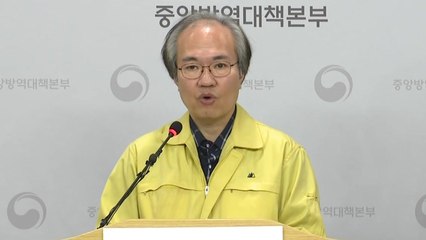 '코로나19' 중앙방역대책본부 브리핑 (4월 4일) / YTN