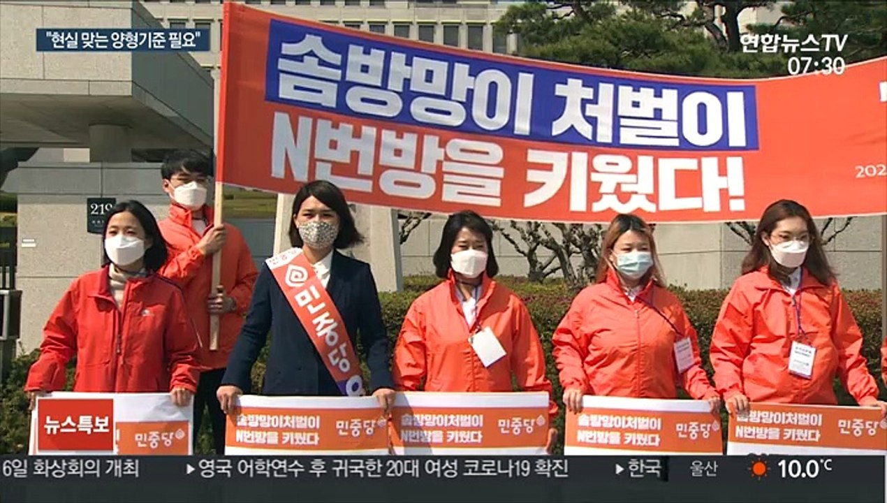 대법, 미성년 성착취물 범죄 양형기준 마련 착수…"처벌 강화"