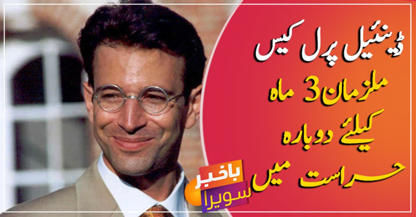 4 Men Arrested in Daniel Pearl Case