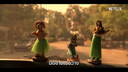 สมบัติลับเอาเทอร์แบงค์ส (Outer Banks)