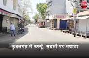 Video : कुशलगढ़ में कर्फ्यू, सड़कों पर सन्नाटा