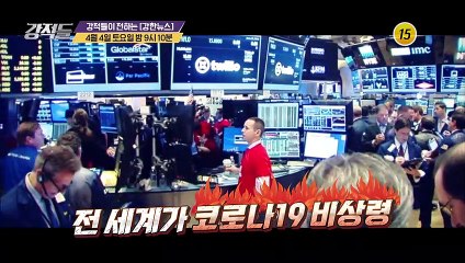 '깜깜이 4·15총선' 유권자 표심은 어디로?_강적들 327회 예고