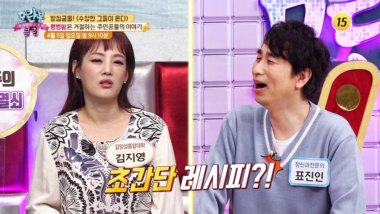 방심금물! 〈수상한 그들이 온다〉_모란봉 클럽 233회 예고